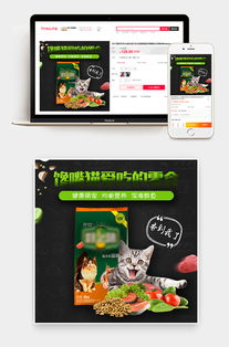 簡約風(fēng)寵物用品 貓糧主食主圖直通車鉆展指南