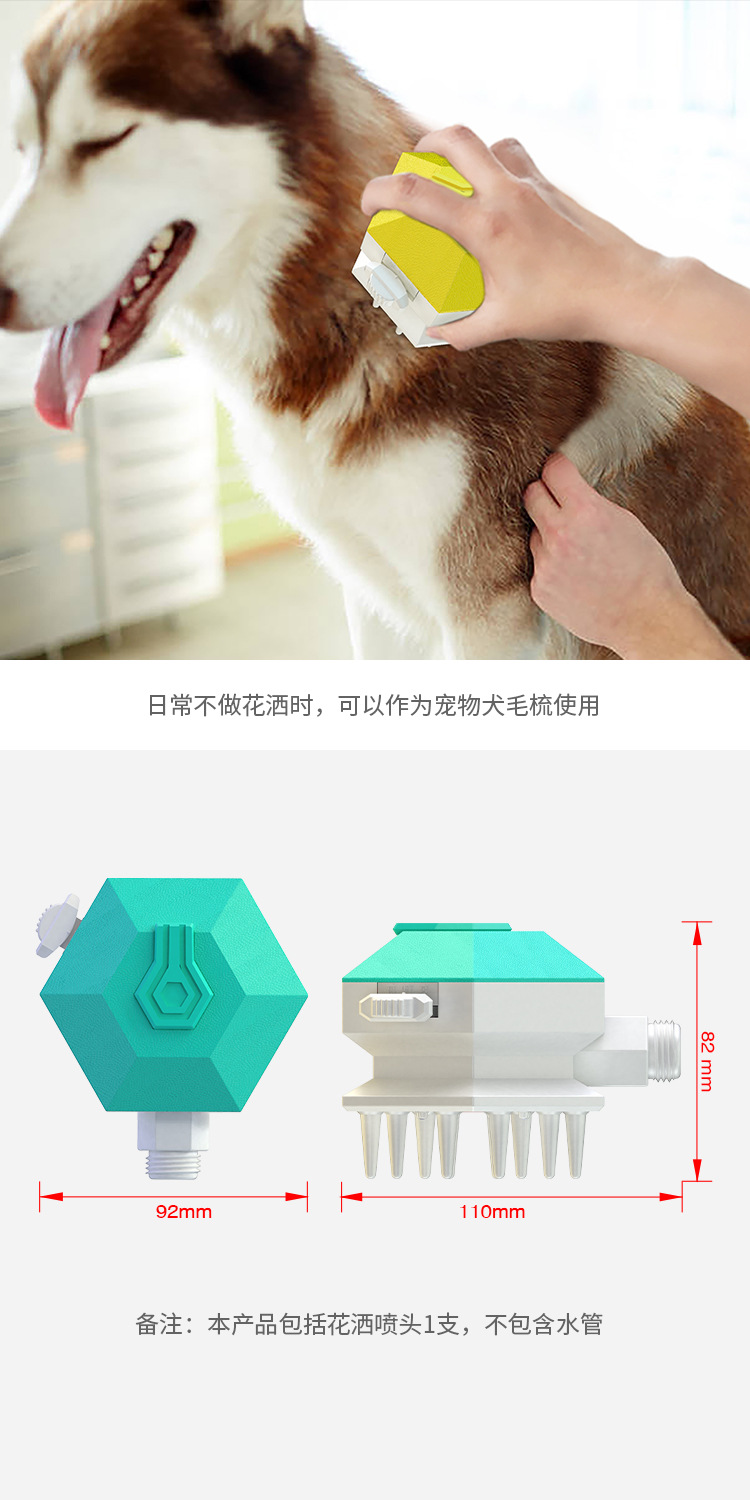 寵物新巨頭 寵物品多多時代的超級爆款“寵物花灑”登陸亞馬遜，洗澡可成美容一場獻吻難留住